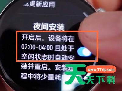华为watch3pro怎样禁止自动更新?华为watch3pro禁止自动更新教程分享