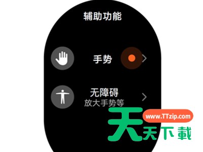 华为watch3pro如何设置支付宝快捷手势?华为watch3pro支付宝快捷手势教程 华为watch3pro如何设置支付宝快捷手势?华为watch3pro支付宝快捷手势教程