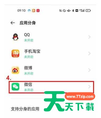 opporeno6pro+如何开启应用分身?opporeno6pro+开启应用分身方法分享 opporeno6pro+如何开启应用分身?opporeno6pro+开启应用分身方法分享