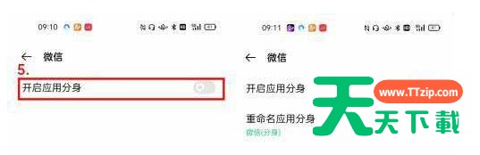 opporeno6pro+如何开启应用分身?opporeno6pro+开启应用分身方法分享 opporeno6pro+如何开启应用分身?opporeno6pro+开启应用分身方法分享