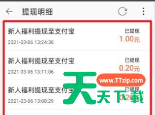 点淘怎么提现?点淘进行提现的步骤教程