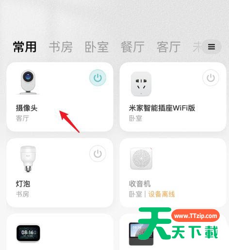小米摄像机云台版怎么恢复出厂设置?小米摄像机云台版恢复出厂设置的方法 小米摄像机云台版怎么恢复出厂设置?小米摄像机云台版恢复出厂设置的方法