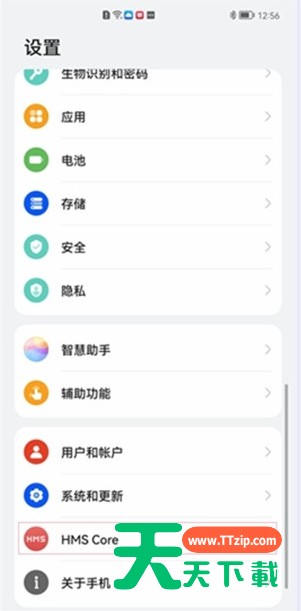 鸿蒙系统如何取消广告跟踪?鸿蒙系统限制广告跟踪方法 鸿蒙系统如何取消广告跟踪?鸿蒙系统限制广告跟踪方法