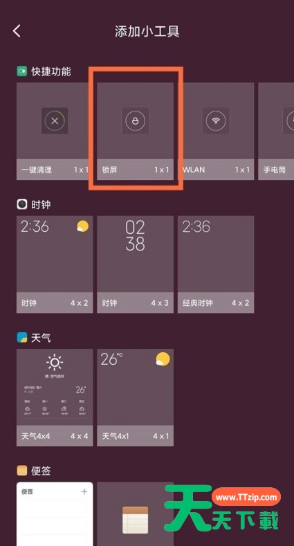 红米k40pro+一键锁屏图标设置 红米k40pro+一键锁屏图标设置教程 红米k40pro+一键锁屏图标设置 红米k40pro+一键锁屏图标设置教程