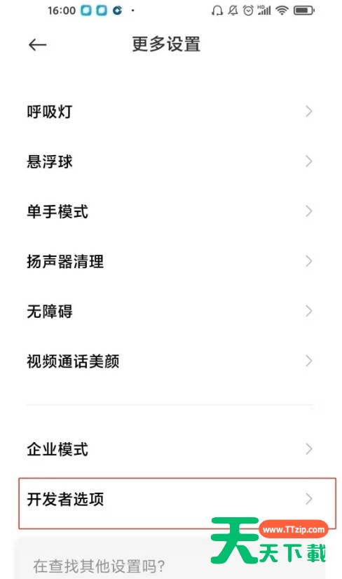 如何开启红米k40开发者模式?红米k40开启开发者模式教程 如何开启红米k40开发者模式?红米k40开启开发者模式教程