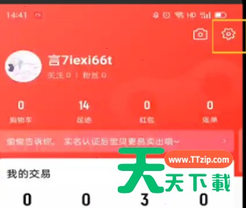 转转app如何修改手机号?转转app更换手机号教程 转转app如何修改手机号?转转app更换手机号教程