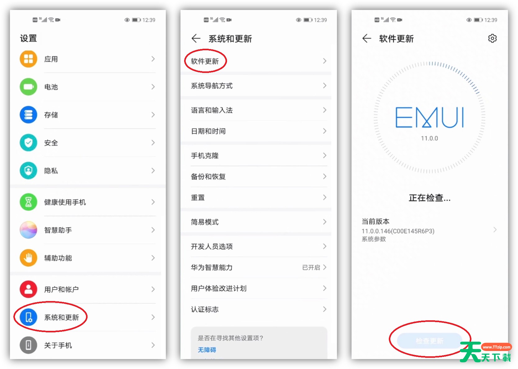 华为升级鸿蒙系统方法汇总 华为手机各型号升级鸿蒙系统教程 华为升级鸿蒙系统方法汇总 华为手机各型号升级鸿蒙系统教程