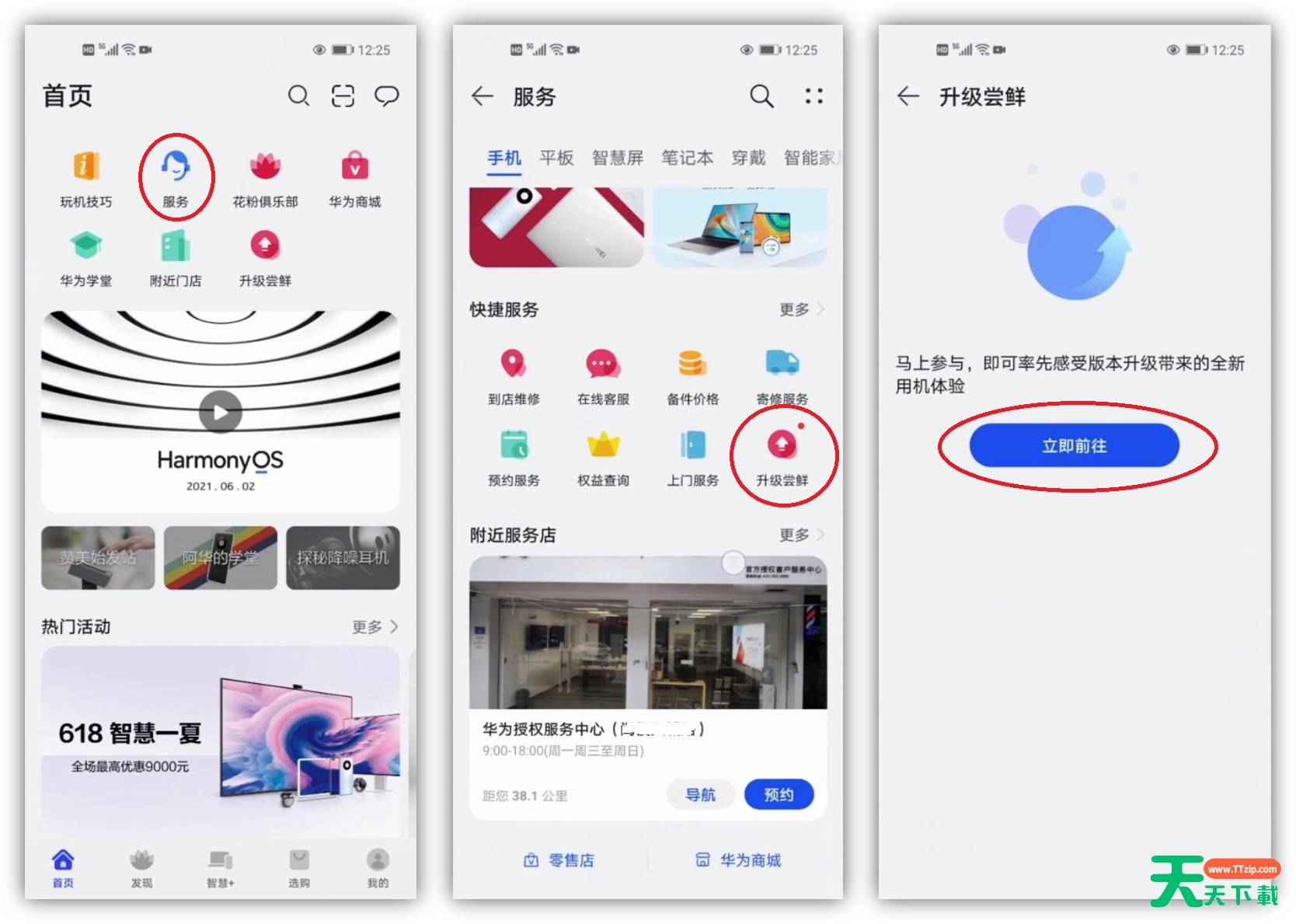 华为升级鸿蒙系统方法汇总 华为手机各型号升级鸿蒙系统教程 华为升级鸿蒙系统方法汇总 华为手机各型号升级鸿蒙系统教程