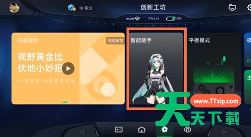 黑鲨4pro怎样设置充电动效?黑鲨4pro充电动效设置步骤 黑鲨4pro怎样设置充电动效?黑鲨4pro充电动效设置步骤