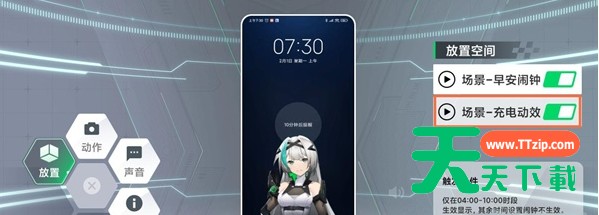 黑鲨4pro怎样设置充电动效?黑鲨4pro充电动效设置步骤