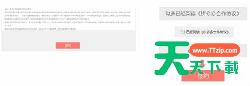 拼多多怎么申请开店 拼多多怎么申请开店步骤