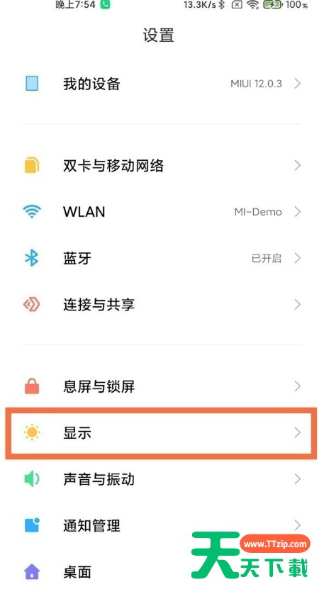 小米11pro如何开启防闪烁模式?小米11pro防闪烁模式开启步骤 小米11pro如何开启防闪烁模式?小米11pro防闪烁模式开启步骤