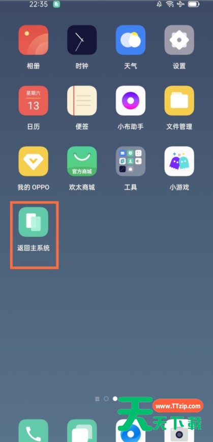 怎样切换oppo手机双系统?oppo手机切换双系统教程分享