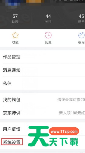 今日头条极速版绑定如何微信账号?今日头条极速版绑定微信账号方法 今日头条极速版绑定如何微信账号?今日头条极速版绑定微信账号方法