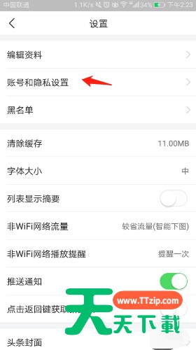今日头条极速版绑定如何微信账号?今日头条极速版绑定微信账号方法 今日头条极速版绑定如何微信账号?今日头条极速版绑定微信账号方法