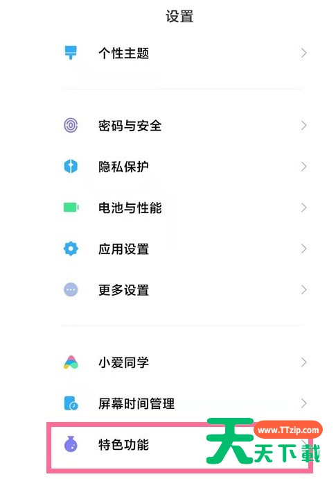 怎样设置小米11ultra背屏极限省电?小米11ultra背屏极限省电设置方法 怎样设置小米11ultra背屏极限省电?小米11ultra背屏极限省电设置方法