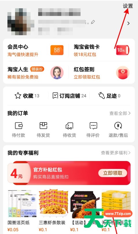 怎样切换闲鱼登录账号?闲鱼切换登录账号方法介绍 怎样切换闲鱼登录账号?闲鱼切换登录账号方法介绍