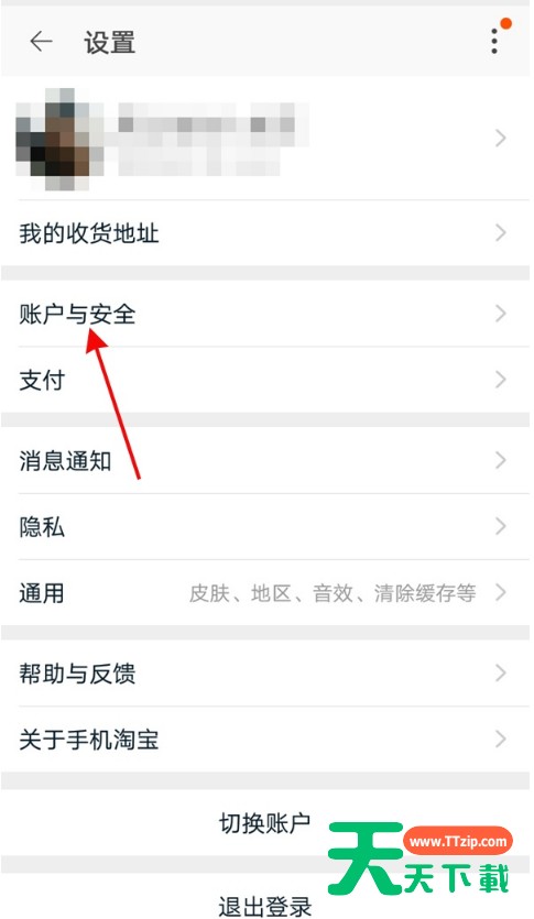怎样切换闲鱼登录账号?闲鱼切换登录账号方法介绍 怎样切换闲鱼登录账号?闲鱼切换登录账号方法介绍