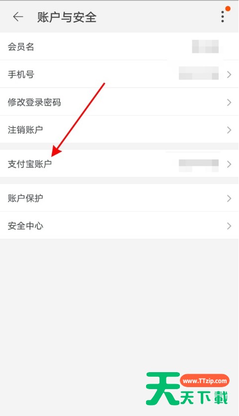 怎样切换闲鱼登录账号?闲鱼切换登录账号方法介绍 怎样切换闲鱼登录账号?闲鱼切换登录账号方法介绍