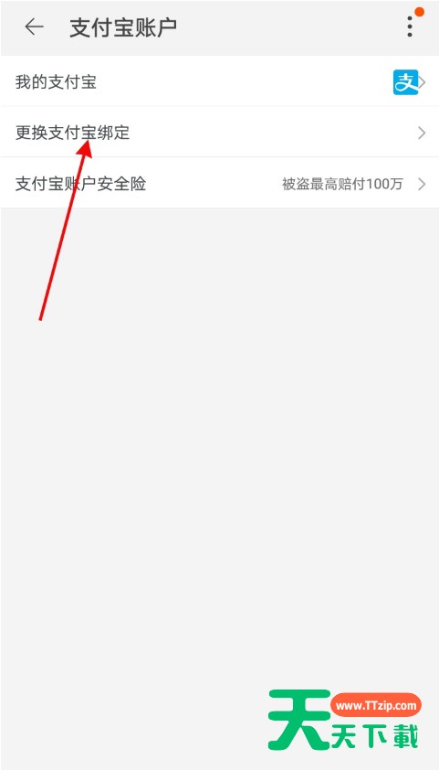 怎样切换闲鱼登录账号?闲鱼切换登录账号方法介绍 怎样切换闲鱼登录账号?闲鱼切换登录账号方法介绍