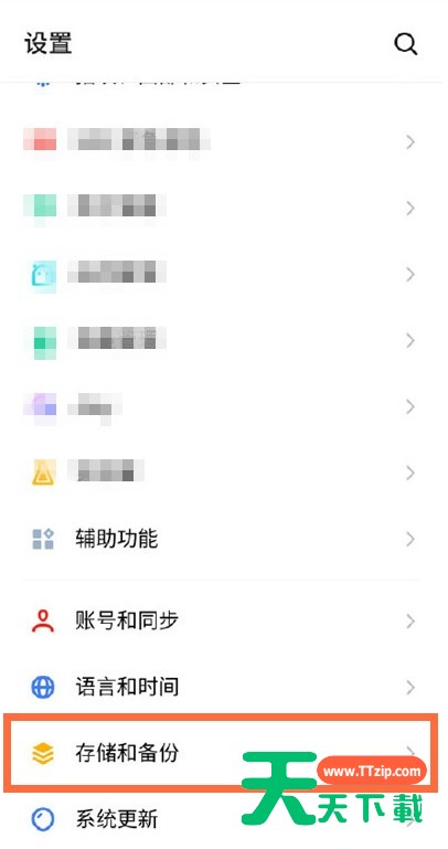 魅族手机如何设置出厂模式?魅族手机设置出厂模式方法 魅族手机如何设置出厂模式?魅族手机设置出厂模式方法