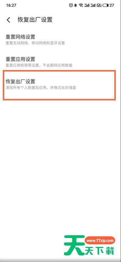 魅族手机如何设置出厂模式?魅族手机设置出厂模式方法 魅族手机如何设置出厂模式?魅族手机设置出厂模式方法