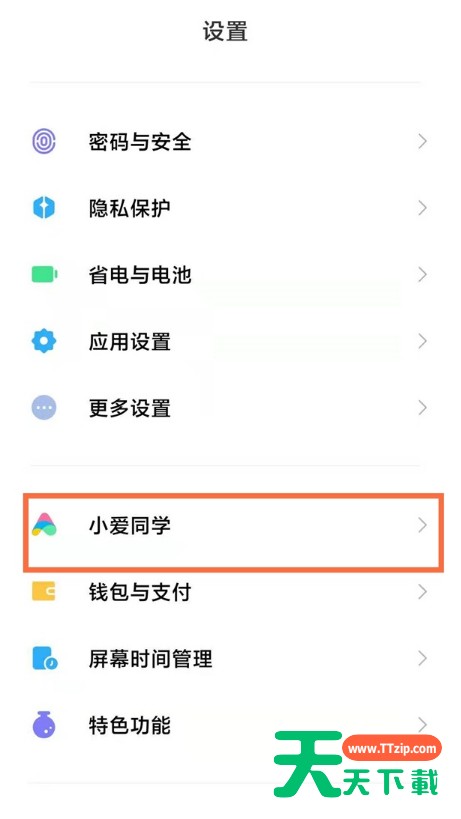 怎样设置小米11青春版防误触功能?小米11青春版设置防误触功能方法 怎样设置小米11青春版防误触功能?小米11青春版设置防误触功能方法