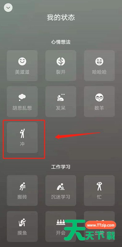 微信状态如何设置吴亦凡原型冲?微信状态吴亦凡原型冲设置方法 微信状态如何设置吴亦凡原型冲?微信状态吴亦凡原型冲设置方法