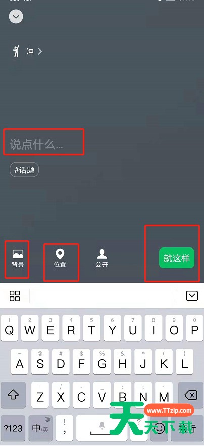 微信状态如何设置吴亦凡原型冲?微信状态吴亦凡原型冲设置方法 微信状态如何设置吴亦凡原型冲?微信状态吴亦凡原型冲设置方法