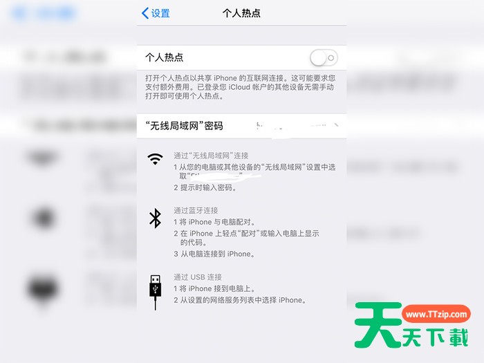 手机热点怎么连接另一个手机?手机热点连接另一个手机的方法