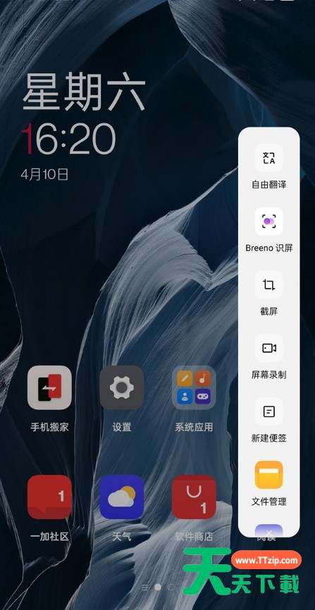 一加9如何调整智能侧边栏位置?一加9调整智能侧边栏位置教程 一加9如何调整智能侧边栏位置?一加9调整智能侧边栏位置教程