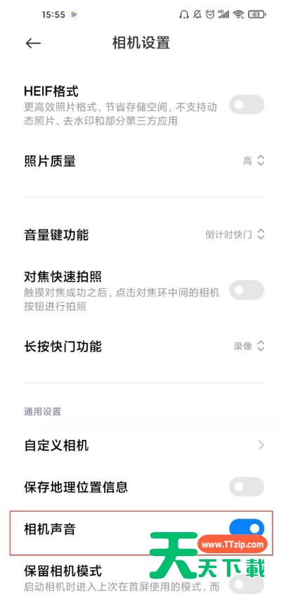 小米11pro如何关闭相机声音?小米11pro关闭相机声音步骤
