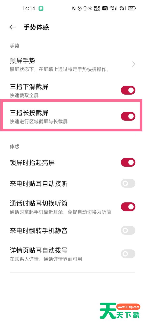 一加9pro如何截长图?一加9pro截长图方法