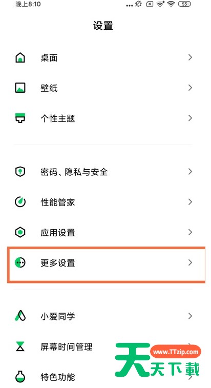 黑鲨4pro24小时时间怎么显示?黑鲨4pro设置24小时时间的方法 黑鲨4pro24小时时间怎么显示?黑鲨4pro设置24小时时间的方法
