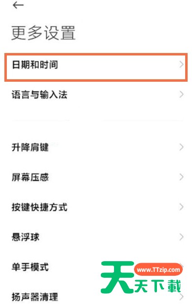 黑鲨4pro24小时时间怎么显示?黑鲨4pro设置24小时时间的方法 黑鲨4pro24小时时间怎么显示?黑鲨4pro设置24小时时间的方法