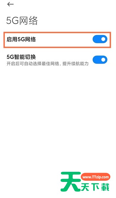 黑鲨4在哪打开5g?黑鲨4打开5g的简单方法