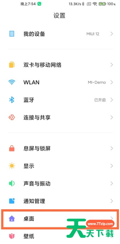 小米11pro怎么关闭负一屏?小米11pro关闭负一屏的方法 小米11pro怎么关闭负一屏?小米11pro关闭负一屏的方法