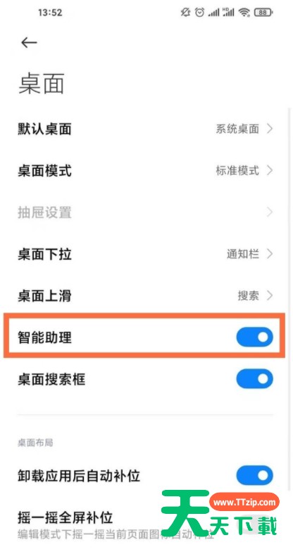 小米11pro怎么关闭负一屏?小米11pro关闭负一屏的方法