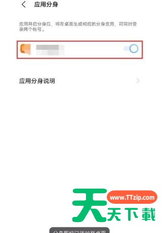 iqooneo5微信分身在哪里?iqooneo5设置微信分身的方法