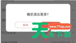 京东怎么切换账号登录 京东切换账号教程