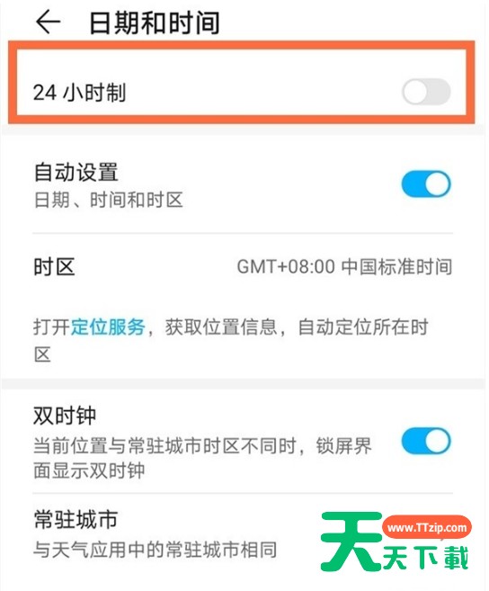 华为mate40e如何设置24小时制 华为mate40e设置24小时制方法