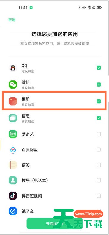 opporeno5k怎么加密相册 opporeno5k加密相册方法