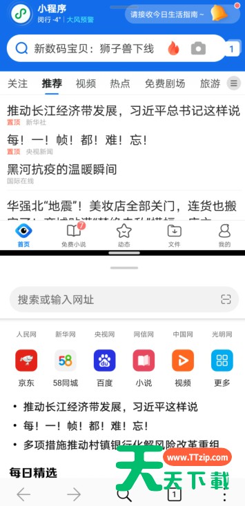 华为nova8pro怎么分屏?华为nova8pro进行分屏方法