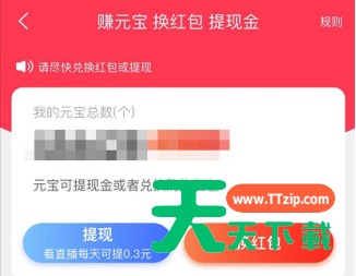 点淘元宝有什么用?点淘元宝作用讲解 点淘元宝有什么用?点淘元宝作用讲解