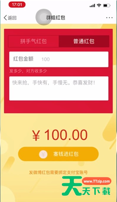 微博私聊红包什么时候退回 微博退回私聊红包的相关问题方法