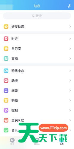 qq手账保存后在哪里找到?qq找到手账保存的方法 qq手账保存后在哪里找到?qq找到手账保存的方法