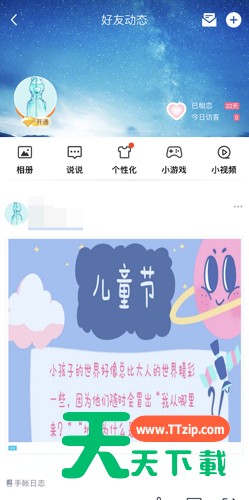 qq手账保存后在哪里找到?qq找到手账保存的方法 qq手账保存后在哪里找到?qq找到手账保存的方法