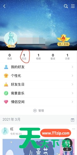 qq手账保存后在哪里找到?qq找到手账保存的方法 qq手账保存后在哪里找到?qq找到手账保存的方法