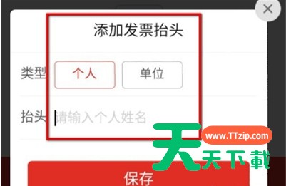 拼多多发票抬头添加 拼多多发票抬头添加步骤分享 拼多多发票抬头添加 拼多多发票抬头添加步骤分享