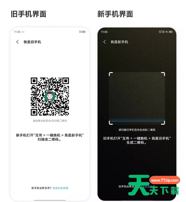 vivos9如何一键换机 vivos9一键换机教程 vivos9如何一键换机 vivos9一键换机教程